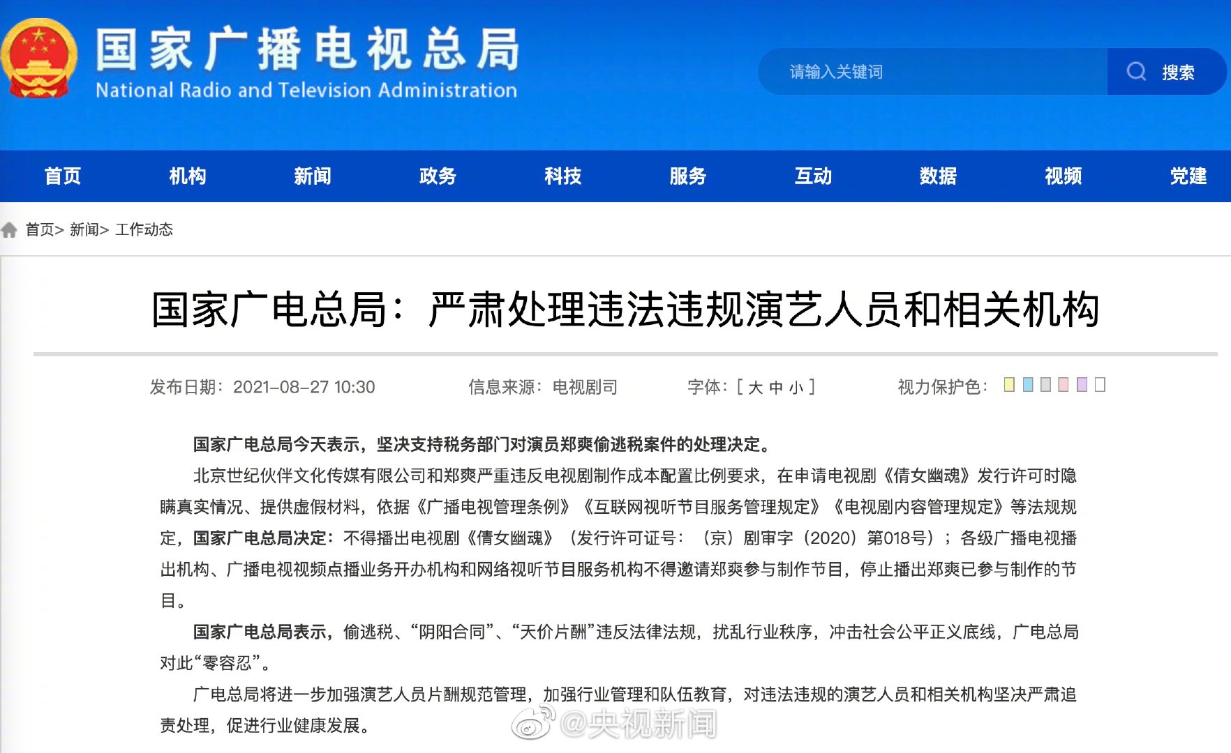 从《还珠格格》到湖南卫视到“扫黑风暴”,收好这份快速吃瓜指南休闲区蓝鸢梦想 - Www.slyday.coM 从《还珠格格》到湖南卫视到“扫黑风暴”,收好这份快速吃瓜指南休闲区蓝鸢梦想 - Www.slyday.coM