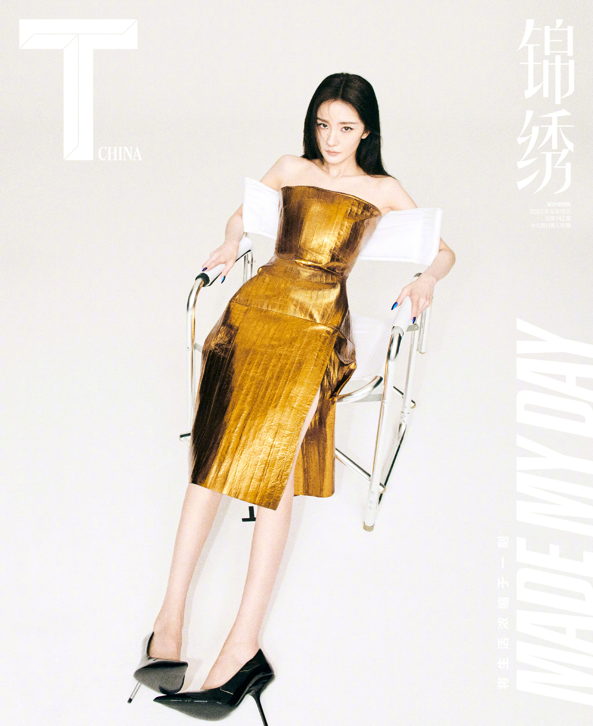杨幂身穿金色连衣裙登《t 锦绣》五月新刊封面_高清图集_新浪网