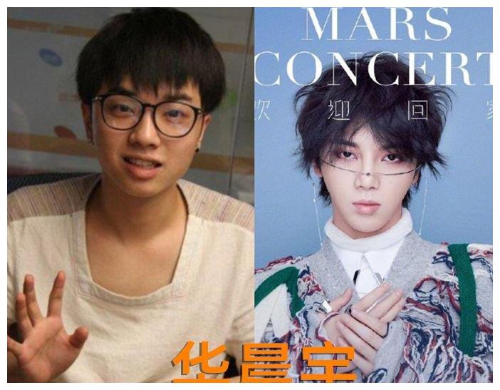 堪比整容的娱乐圈华晨宇服气看到白敬亭怪不得红