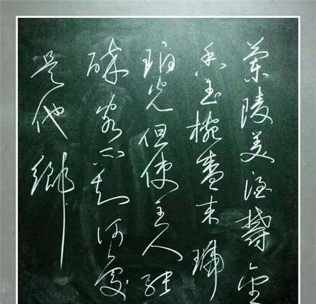 醉美的诗醉美的字尹振永粉笔字作品欣赏