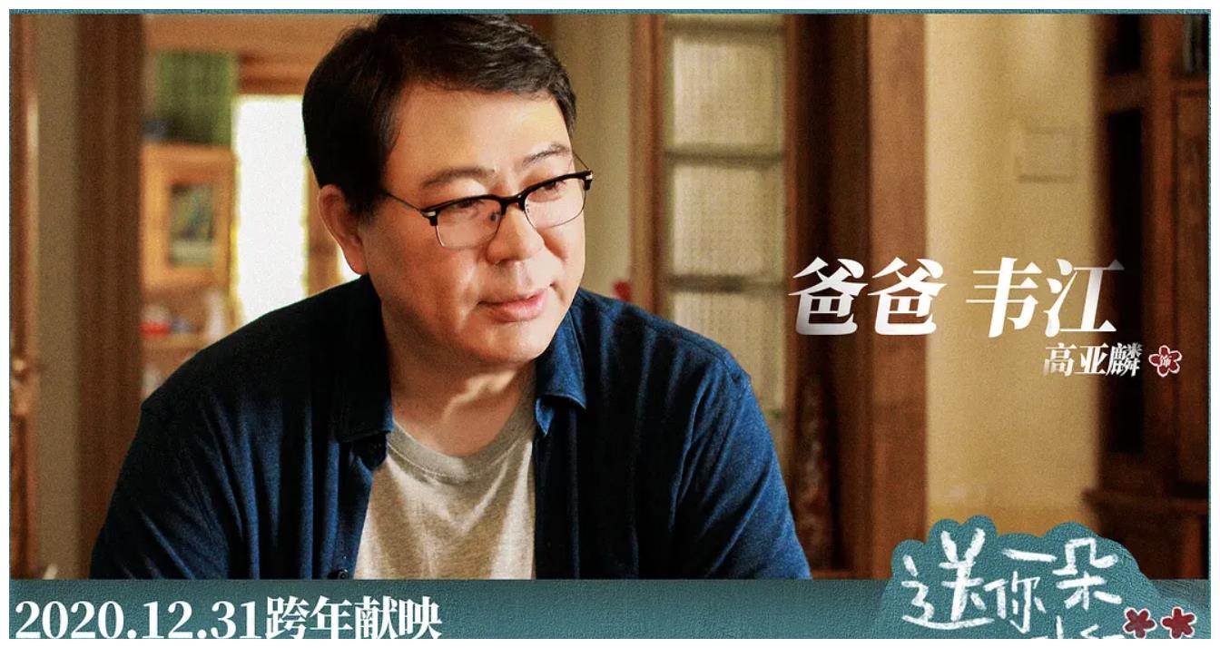 易烊千玺的光头,岳云鹏的钱包,《送你一朵小红花》8个细节真牛