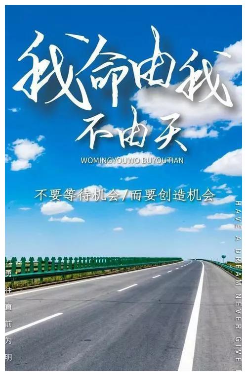 十大励志正能量语录快找一句你喜欢的分享吧