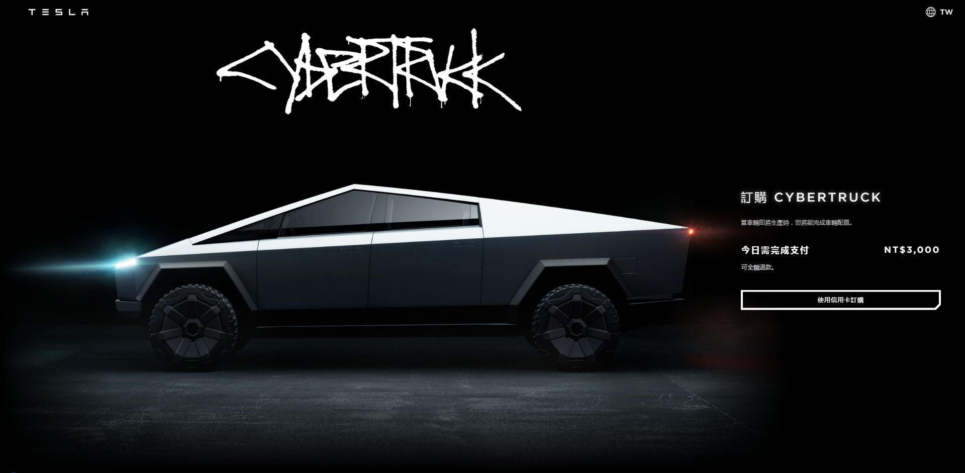 特斯拉电动皮卡车终于要上市，马斯克宣布：有望明年夏季开始交车休闲区蓝鸢梦想 - Www.slyday.coM