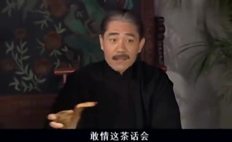 大宅门白景琦参加茶话会,领导都称他白七爷,还和他握手_新浪新闻