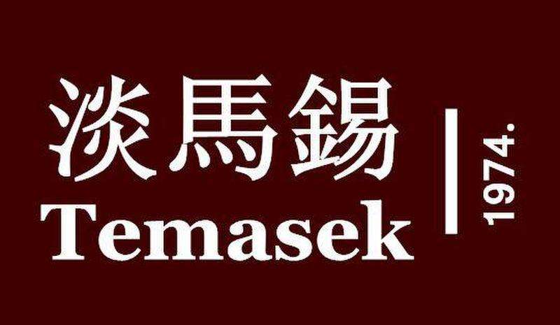 淡马锡在中国的曝光率首次超过新加坡