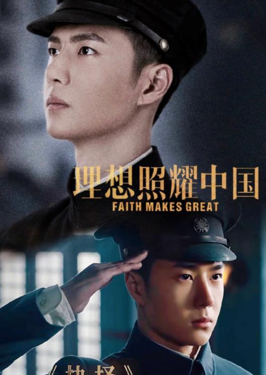 资源真好肖战王一博前后给他作配不愧是迪丽热巴也欣赏的人