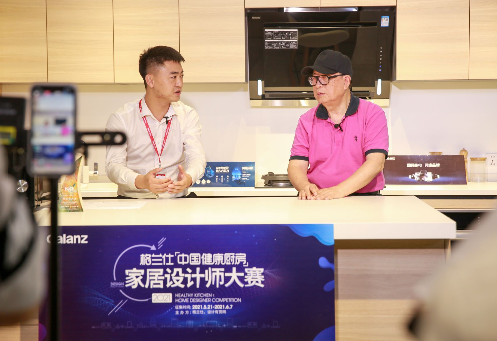 科技赋能品质生活！格兰仕“中国健康厨房”家居设计师大赛结束-家电圈官网