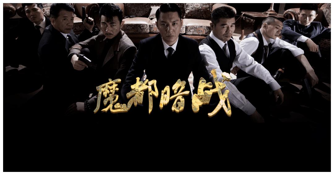 居家防疫静心观剧今晚魔都暗战登陆第1剧场