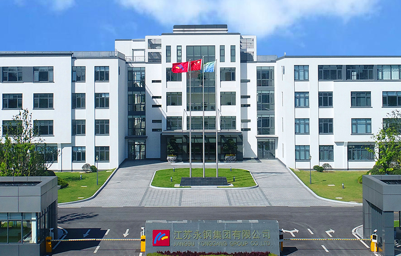 民营500强江苏永钢选用alphaflow智能流程管理平台