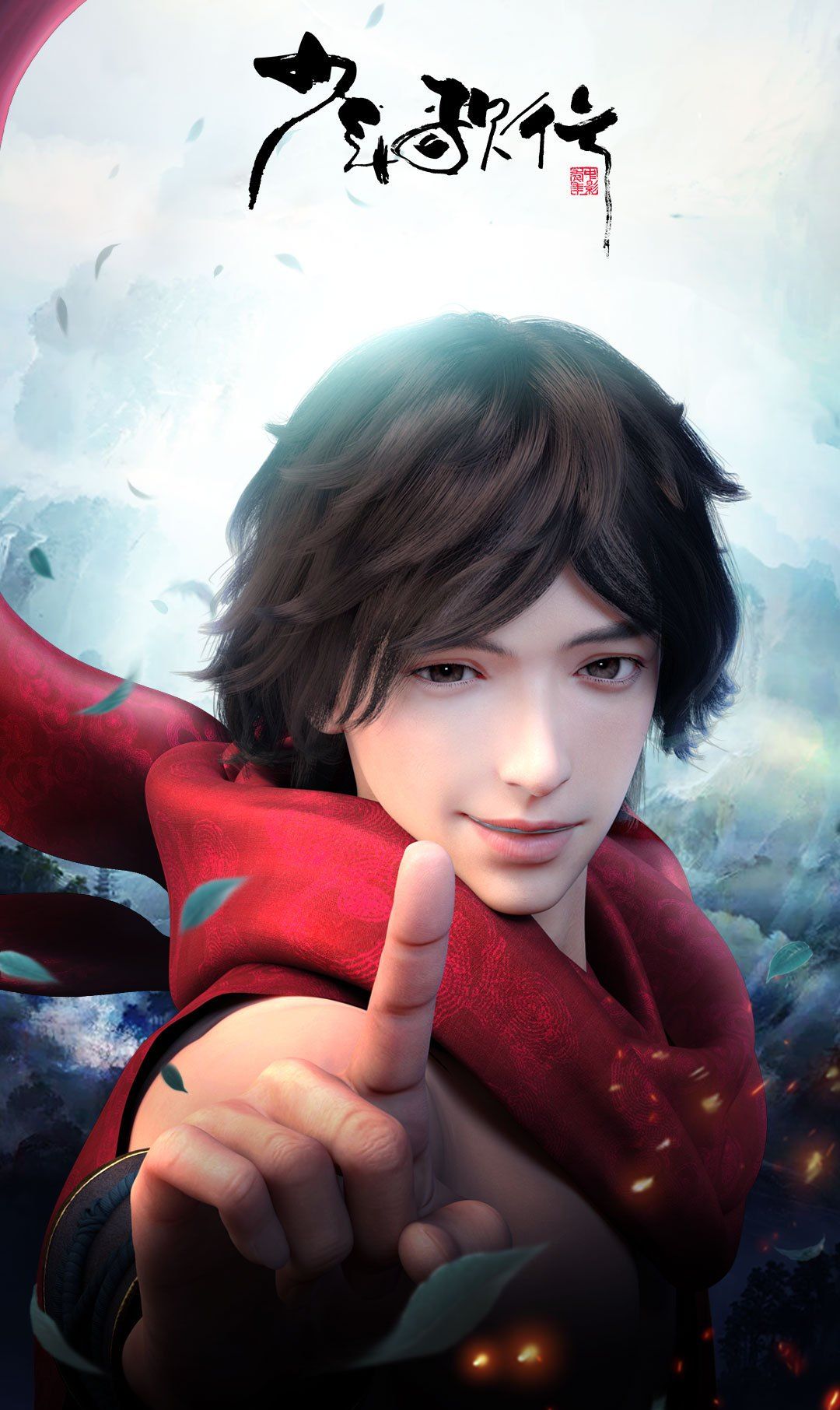 非常棒的一部国漫少年歌行