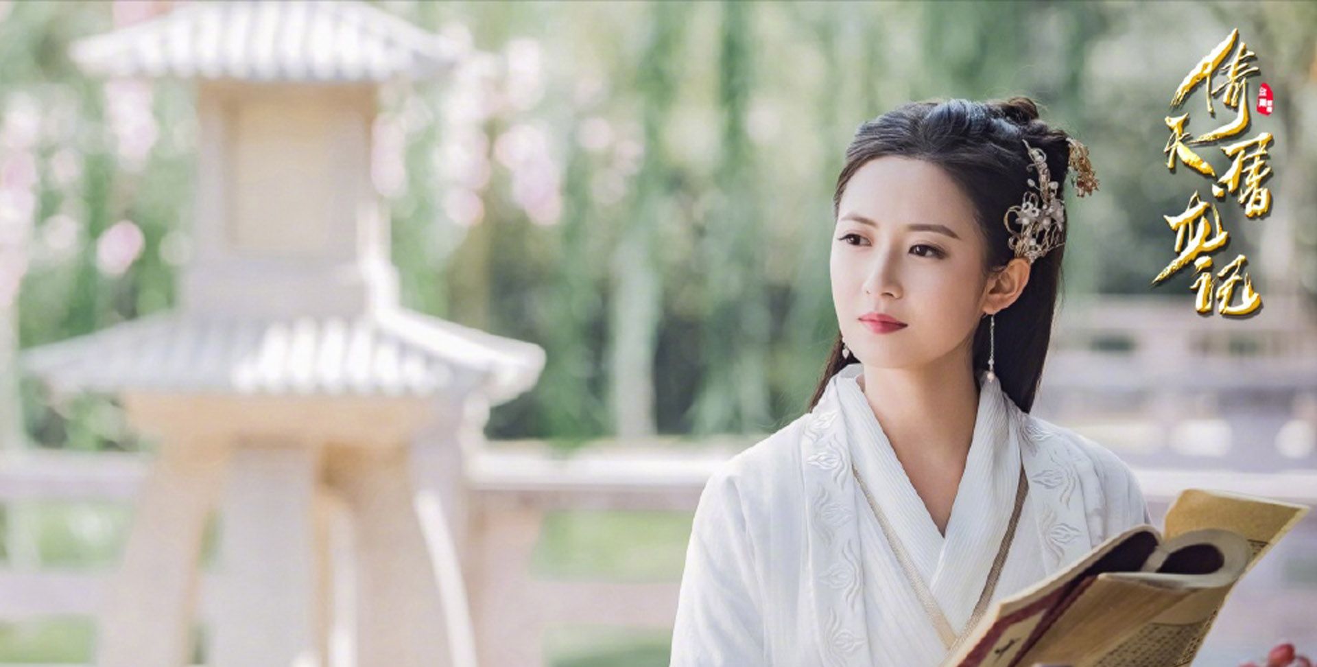 陈钰琪《倚天屠龙记》鬼灵精怪赵敏唯美剧照图片