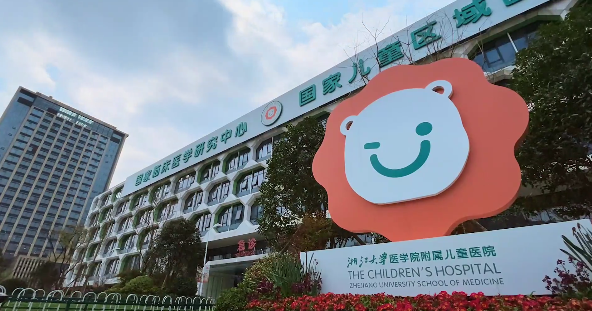 浙大儿院建院70周年宣传片发布微剂量儿童骨龄dr精彩出镜