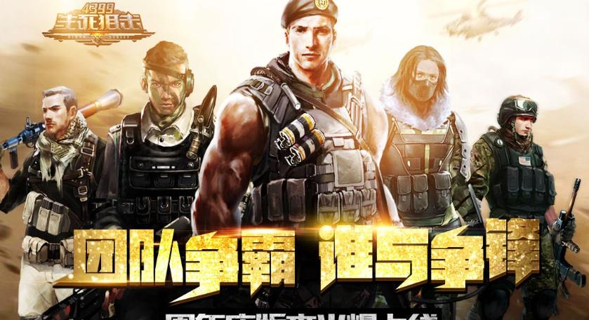 三年前,《生死狙击》玩家为了抵制游戏官方而坚守142号房间