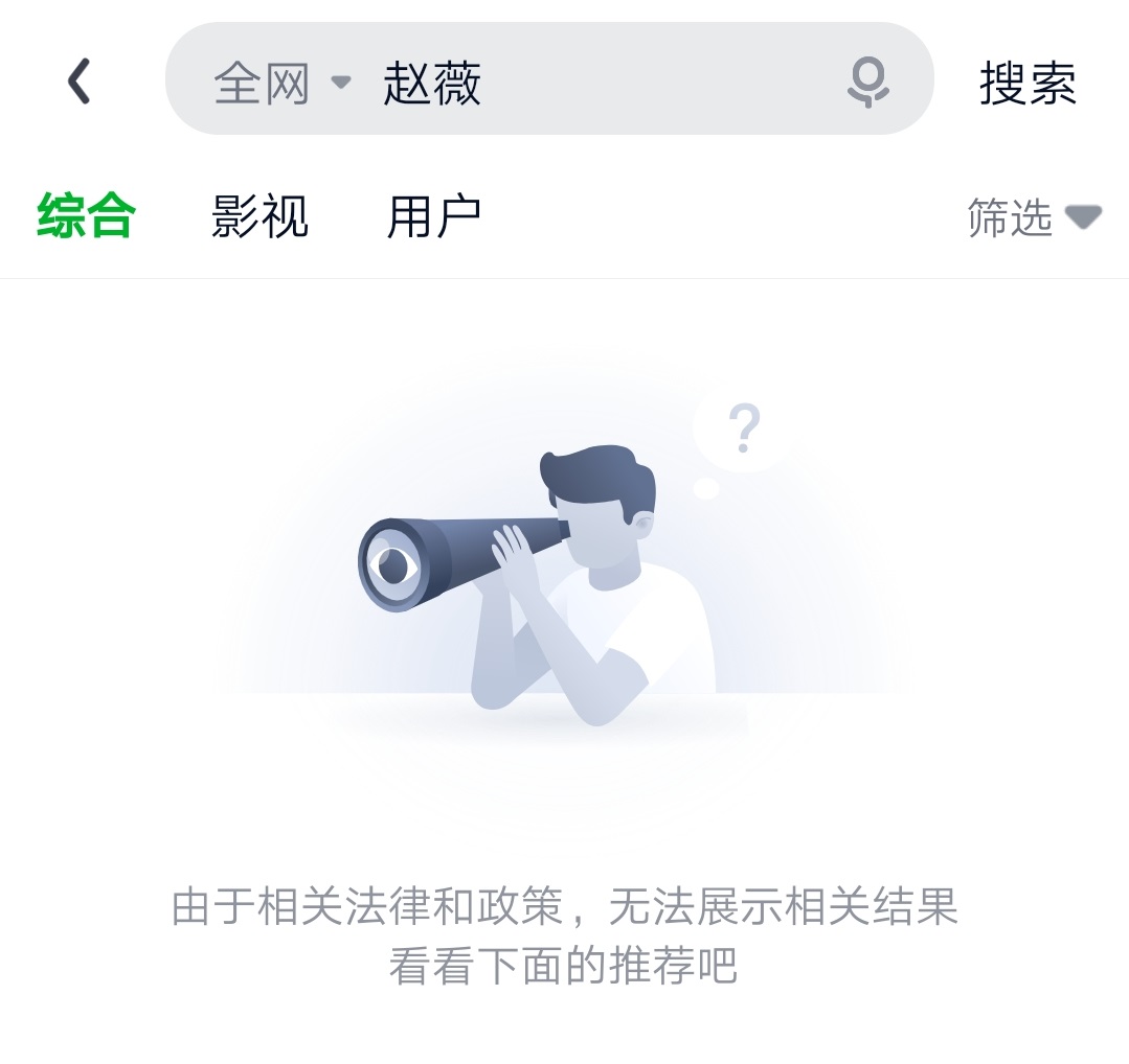 从《还珠格格》到湖南卫视到“扫黑风暴”,收好这份快速吃瓜指南休闲区蓝鸢梦想 - Www.slyday.coM 从《还珠格格》到湖南卫视到“扫黑风暴”,收好这份快速吃瓜指南休闲区蓝鸢梦想 - Www.slyday.coM