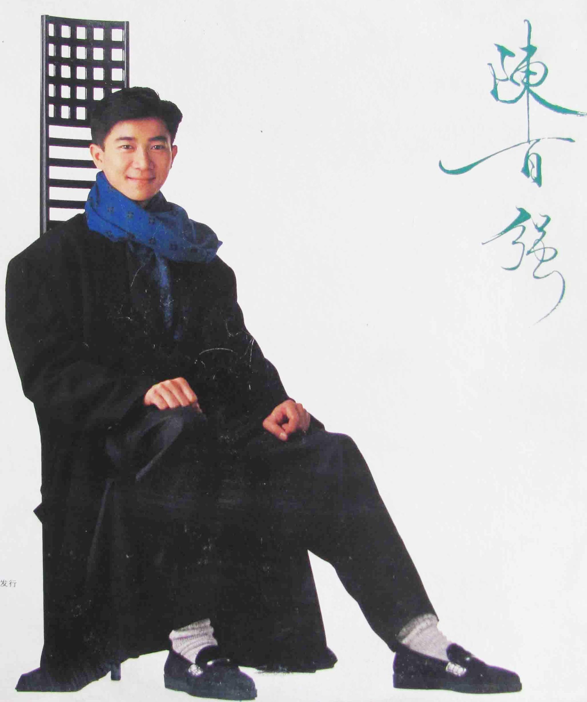 他是香港第一位偶像天王巨星!"翩翩公子"陈百强一生故事!