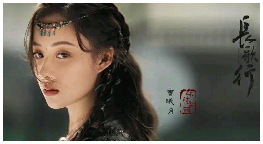 《长歌行》中弥弥古丽的悲惨人生让人扼腕__财经头条