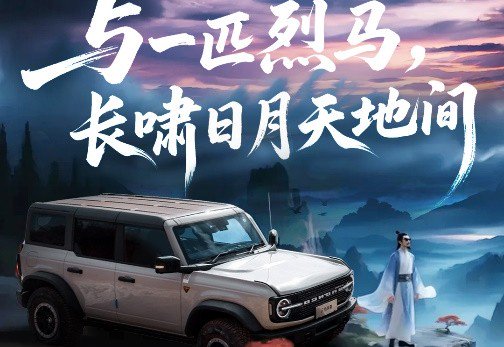 烈马家族持续发力 创造营实现文化破圈