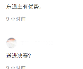 短道赛场，中国队被判进决赛，<a href=