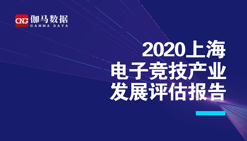 伽马GDP_伽马数据:游戏产业研发收入平均涨20-30%