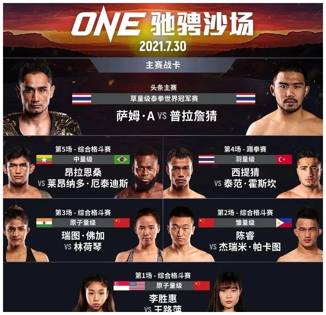 西提猜被击败后跌至世界第四又遭世界第五阻击