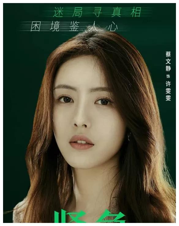 《紧急公关》许雯雯《紧急公关》,又名《公关先生》,黄晓明饰演公关人