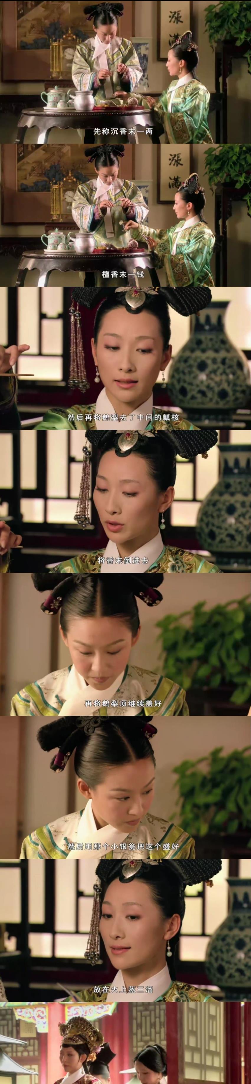 安陵容的"鹅梨帐中香",甄嬛虽然惧怕,可我了解后却被种草了