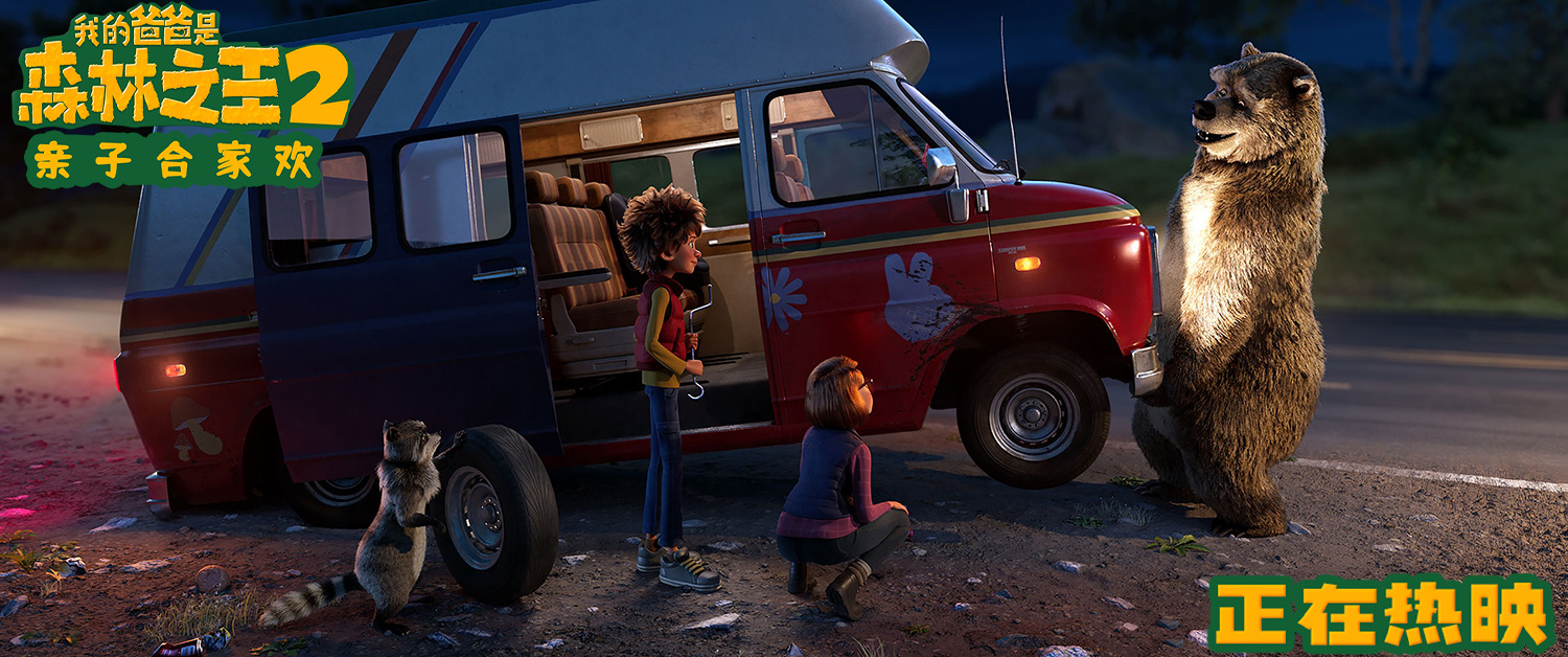 伴随着电影的上映,片方也在全国多地安排了亲子主题观影活动,观影过程