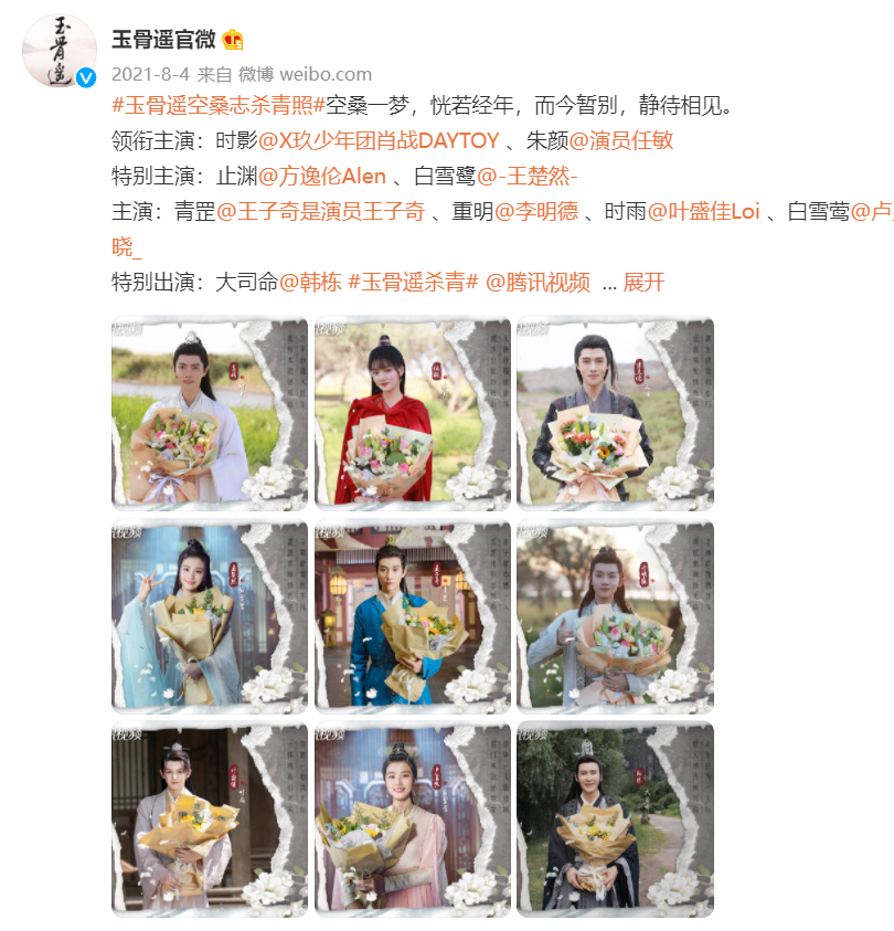 《玉骨遥》角色人设带感,肖战的时影期待值爆表,任敏朱颜反差大休闲区蓝鸢梦想 - Www.slyday.coM 《玉骨遥》角色人设带感,肖战的时影期待值爆表,任敏朱颜反差大休闲区蓝鸢梦想 - Www.slyday.coM