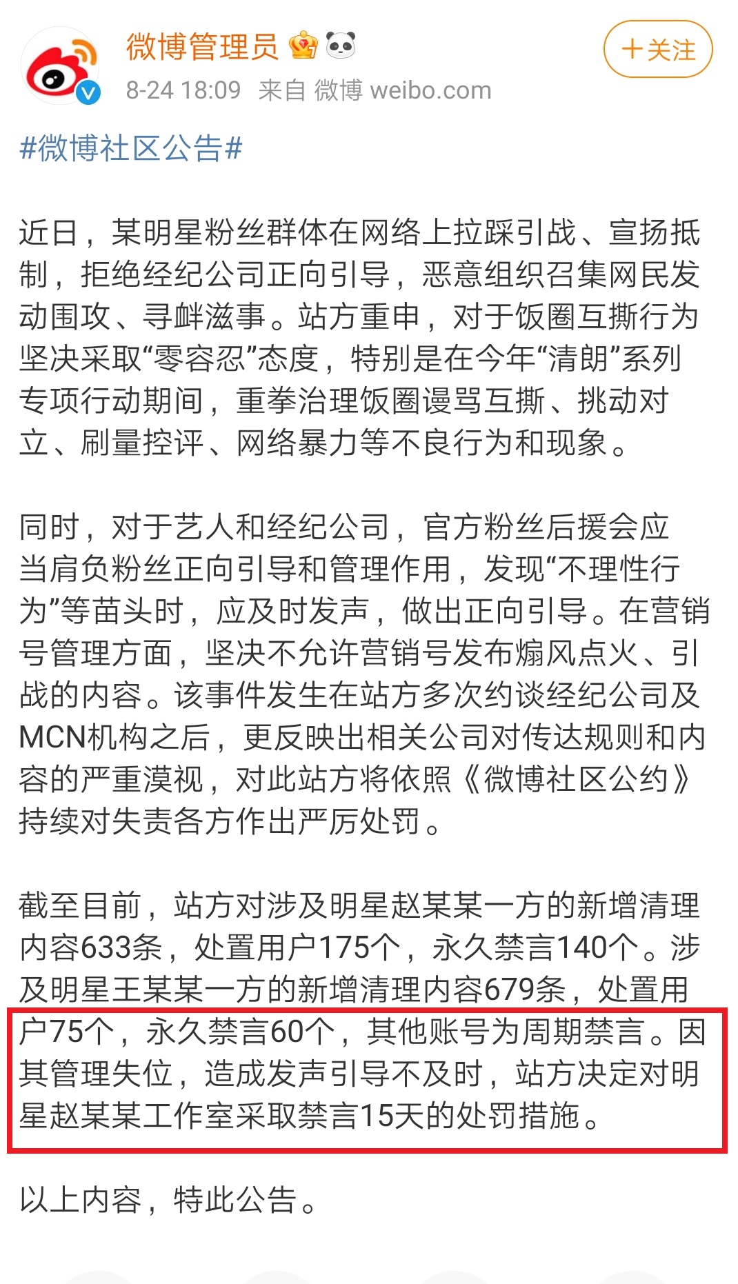 从《还珠格格》到湖南卫视到“扫黑风暴”,收好这份快速吃瓜指南休闲区蓝鸢梦想 - Www.slyday.coM 从《还珠格格》到湖南卫视到“扫黑风暴”,收好这份快速吃瓜指南休闲区蓝鸢梦想 - Www.slyday.coM