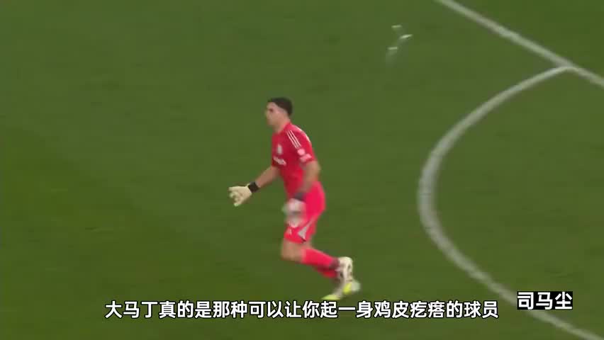 大马丁再次用表现“爆杀”里尔球迷：4年世界杯阴影还在继续
