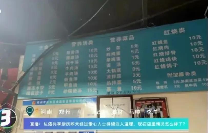 郑州抗癌共享厨房翻车,打着爱心名义赚钱,9年2辆豪车3套房休闲区蓝鸢梦想 - Www.slyday.coM 郑州抗癌共享厨房翻车,打着爱心名义赚钱,9年2辆豪车3套房休闲区蓝鸢梦想 - Www.slyday.coM