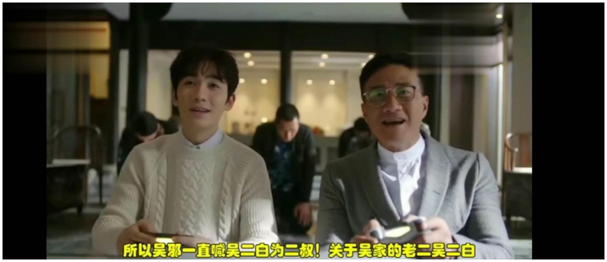 吴二白与吴邪细心的观众在《重启之极海听雷》电视剧的第二集发现