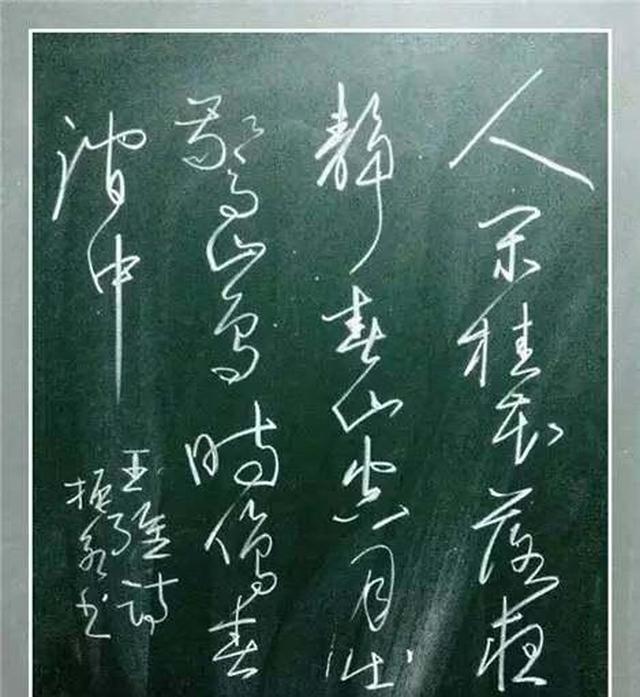 醉美的诗醉美的字尹振永粉笔字作品欣赏