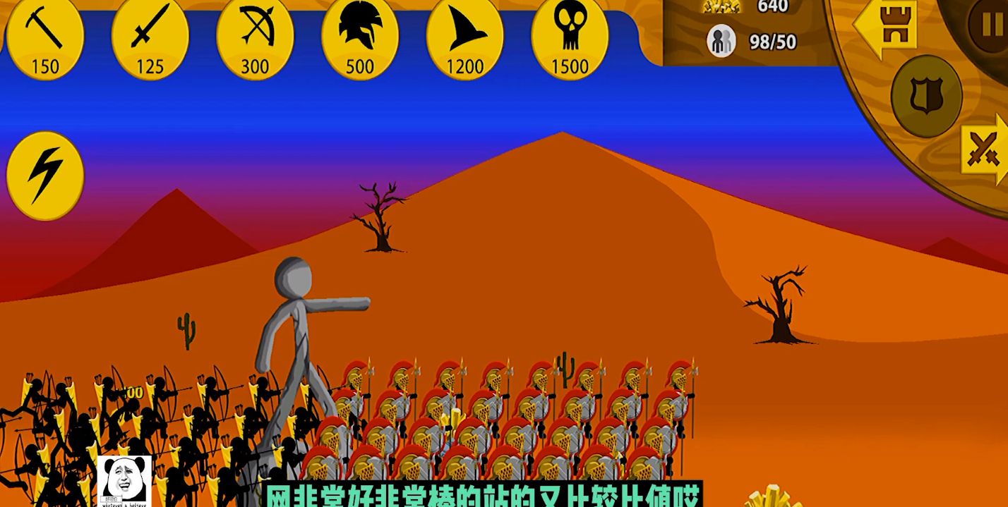 火柴人战争遗产96个士兵出战瞬间秒了对军太威武了