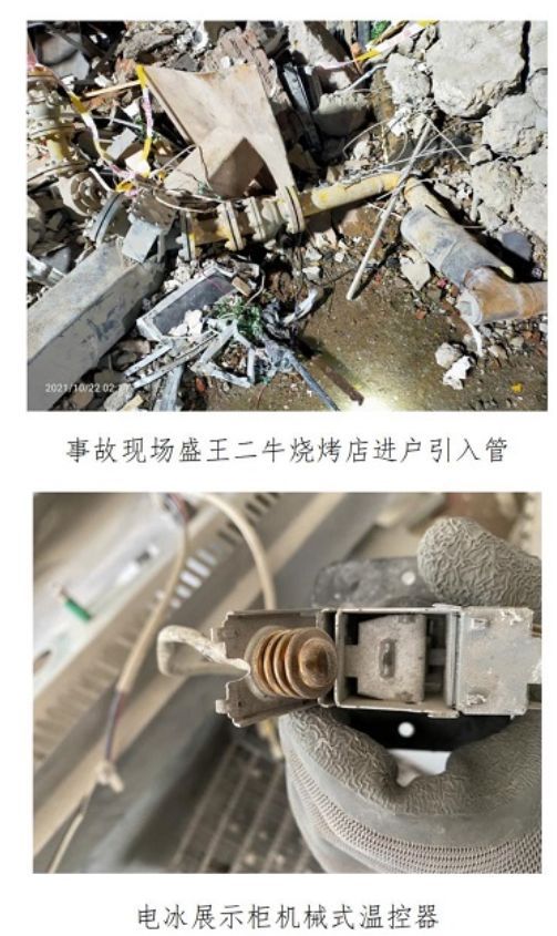 致5死52伤!沈阳10·21爆炸事故调查结果公布,多人移交司法!休闲区蓝鸢梦想 - Www.slyday.coM 致5死52伤!沈阳10·21爆炸事故调查结果公布,多人移交司法!休闲区蓝鸢梦想 - Www.slyday.coM