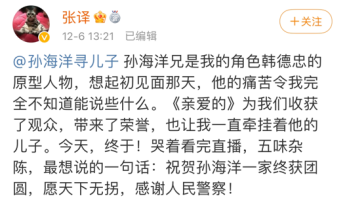 电影亲爱的原型孙海洋儿子被找到，隔14年父子团聚，人贩已经抓获休闲区蓝鸢梦想 - Www.slyday.coM