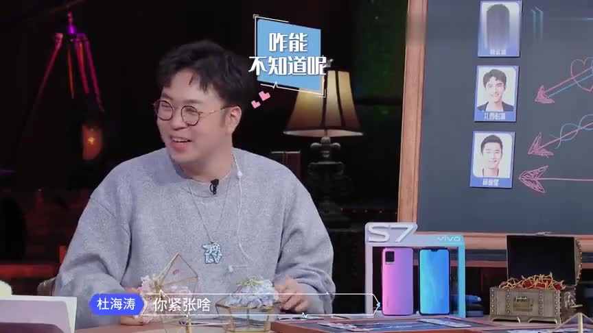 杨超越和杜海涛当众大声互怼,杨超越输的好惨