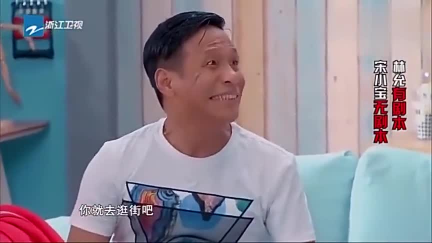 搞笑小品,宋小宝玩大了,一屋子藏三个女人,解释不清了