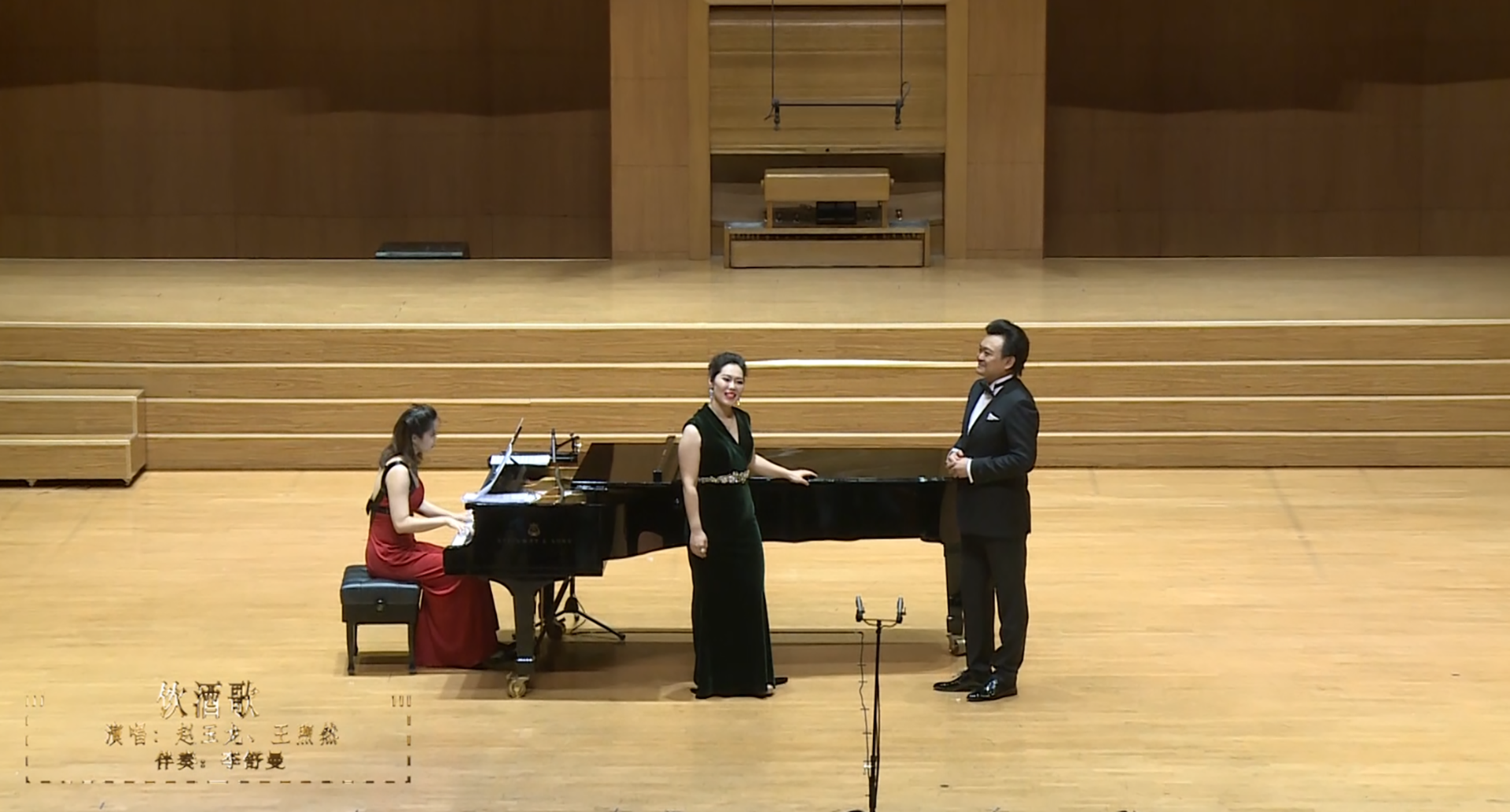 饮酒歌选自歌剧茶花女演唱赵玉龙王煦然钢琴李舒曼