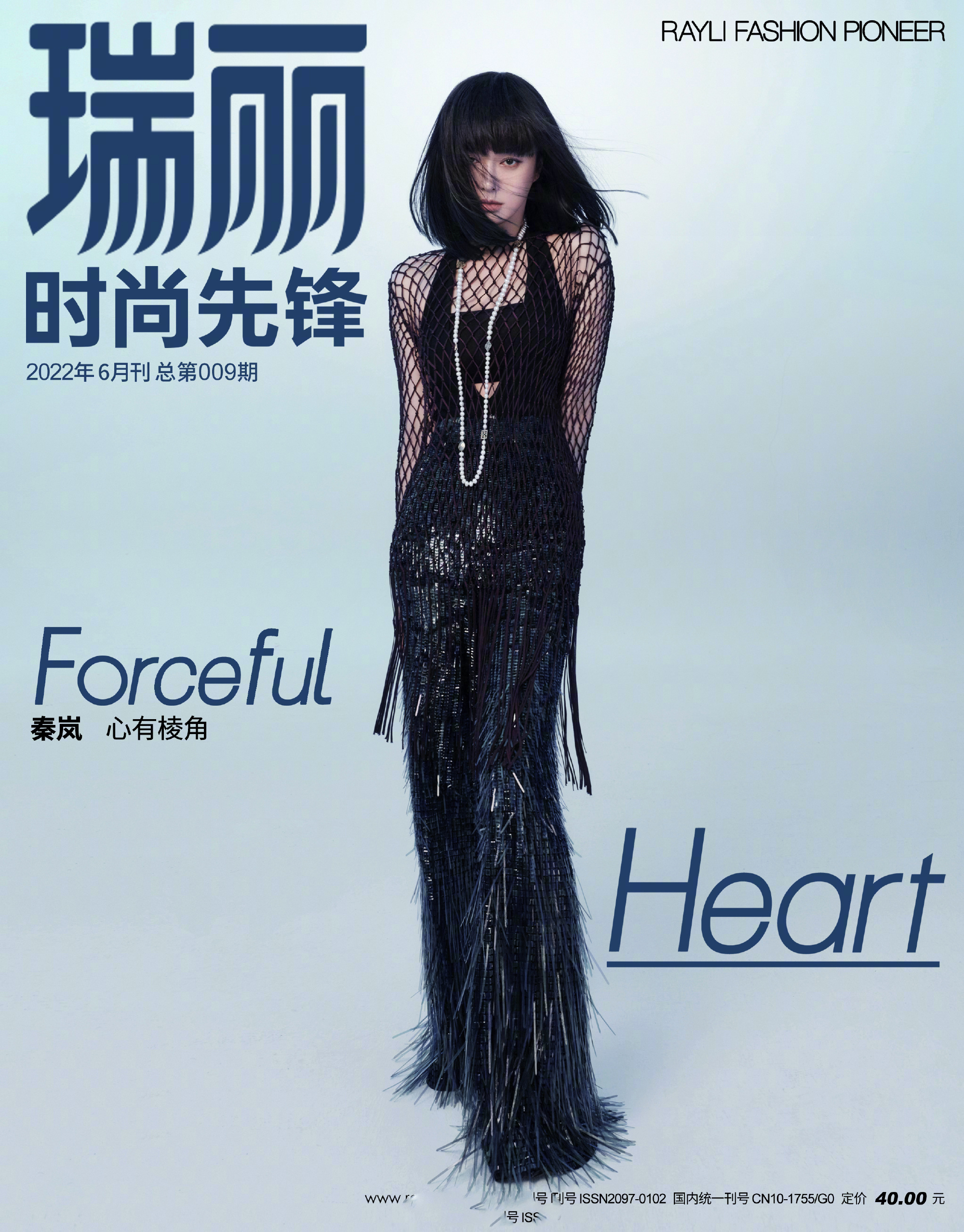 秦岚登上瑞丽时尚先锋6月封面她以一头黑色短发酷飒出镜