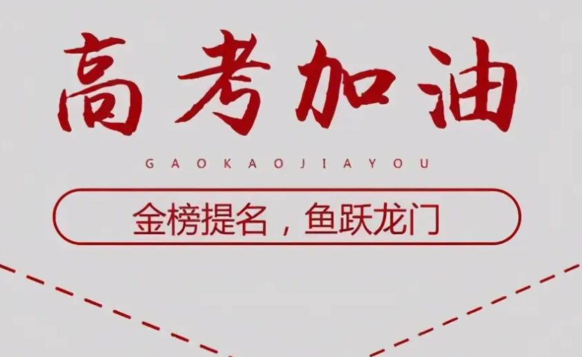 四川今年高考考生5756万人