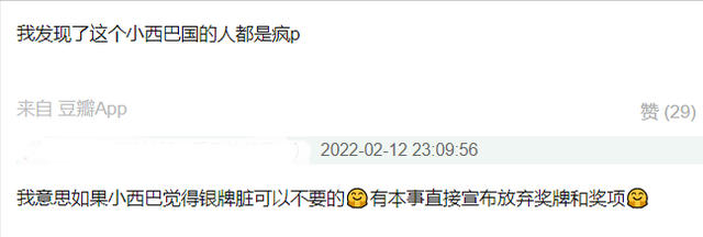 冬奥颁奖现场，<a href=