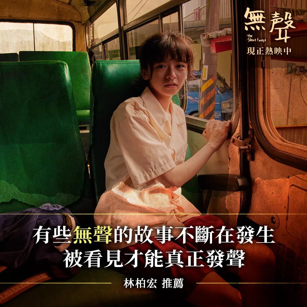 《无声》,被称为改编自聋哑学校学生性侵案台版《熔炉》,豆瓣评分目前