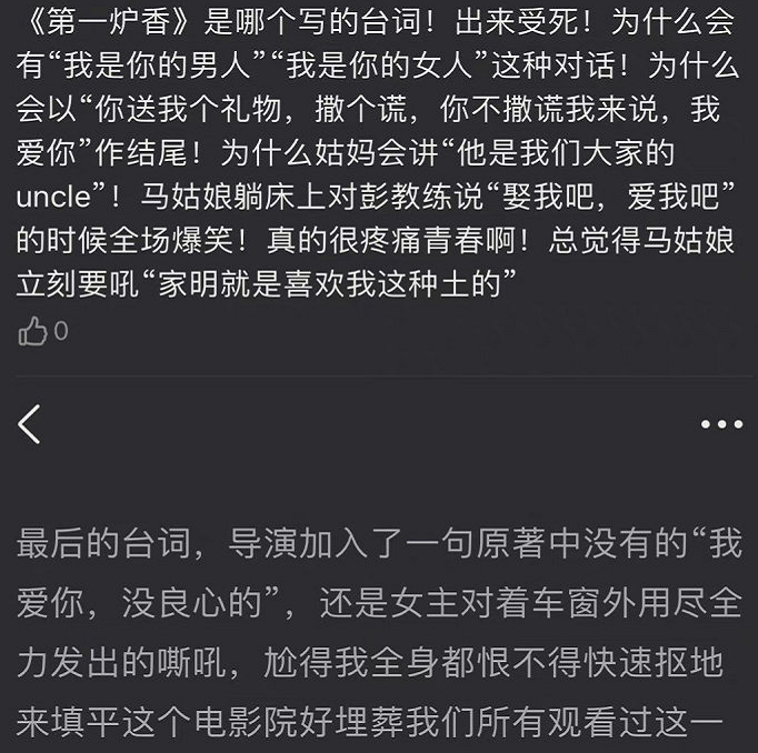 许鞍华遭遇滑铁卢?第一炉香豆瓣评分5.9分,问题出在哪里?休闲区蓝鸢梦想 - Www.slyday.coM 许鞍华遭遇滑铁卢?第一炉香豆瓣评分5.9分,问题出在哪里?休闲区蓝鸢梦想 - Www.slyday.coM