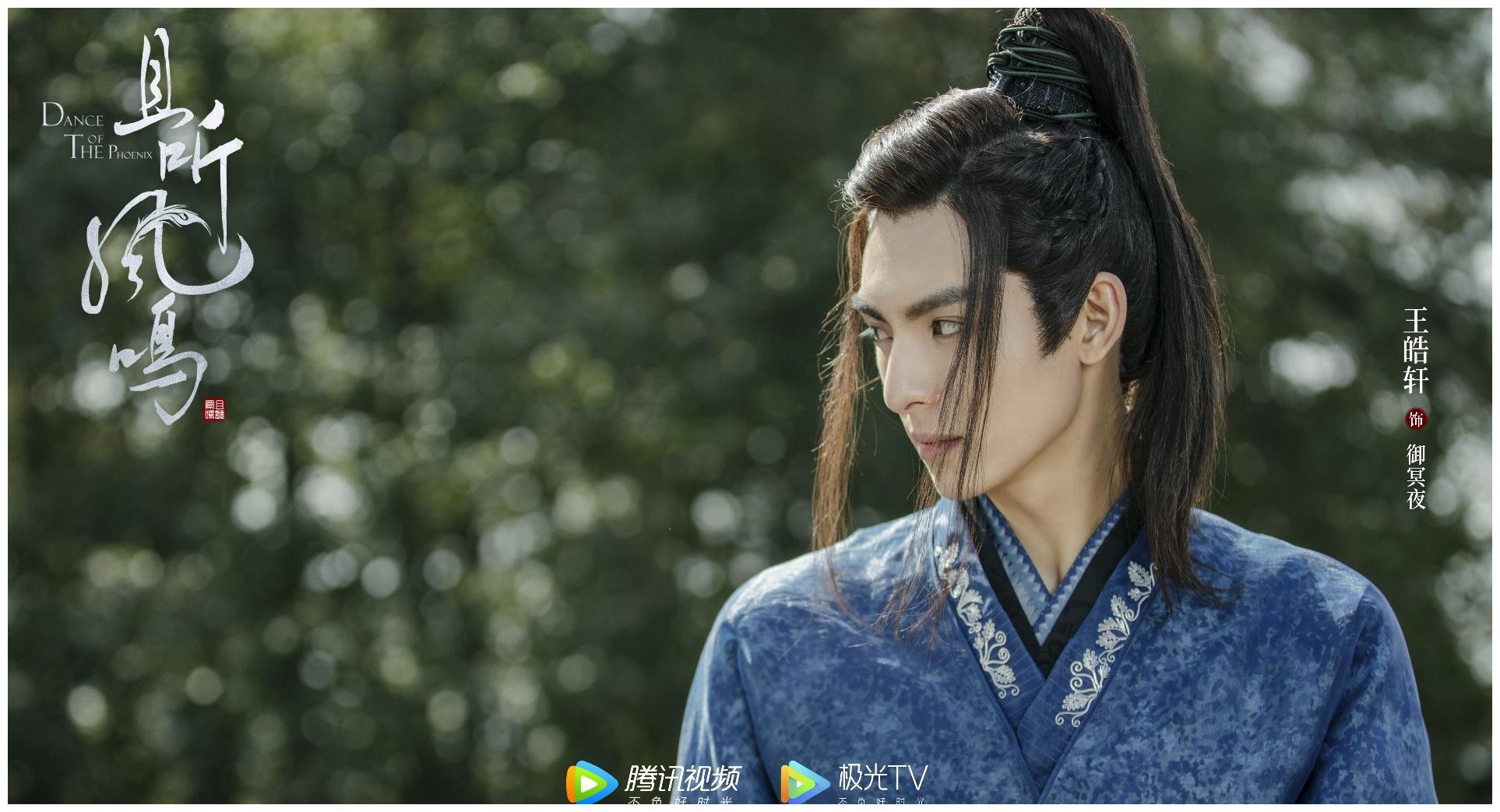 王皓轩且听凤鸣太撩人傻白甜反派引热议