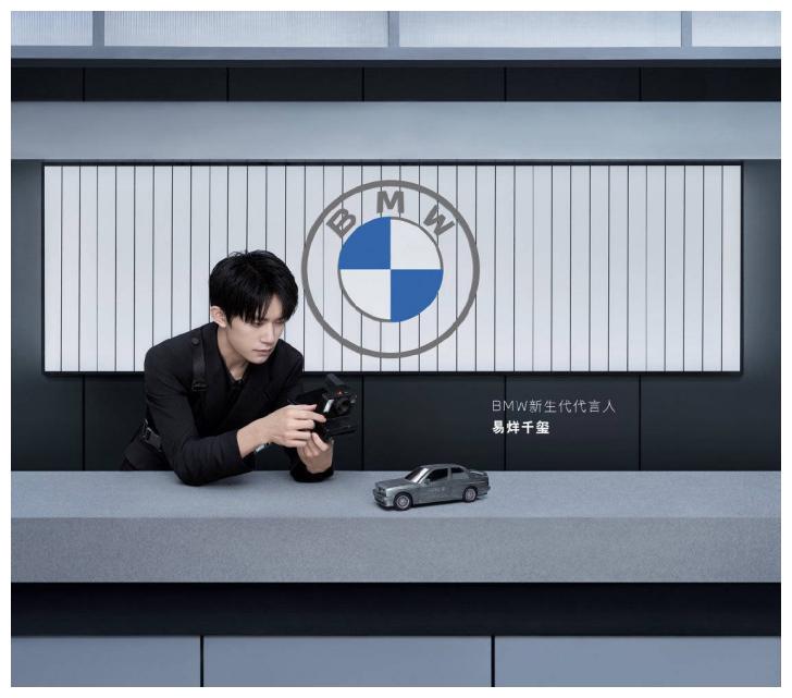 同时也是宝马的首位代言人,属于「悦」的全新世代正式开启