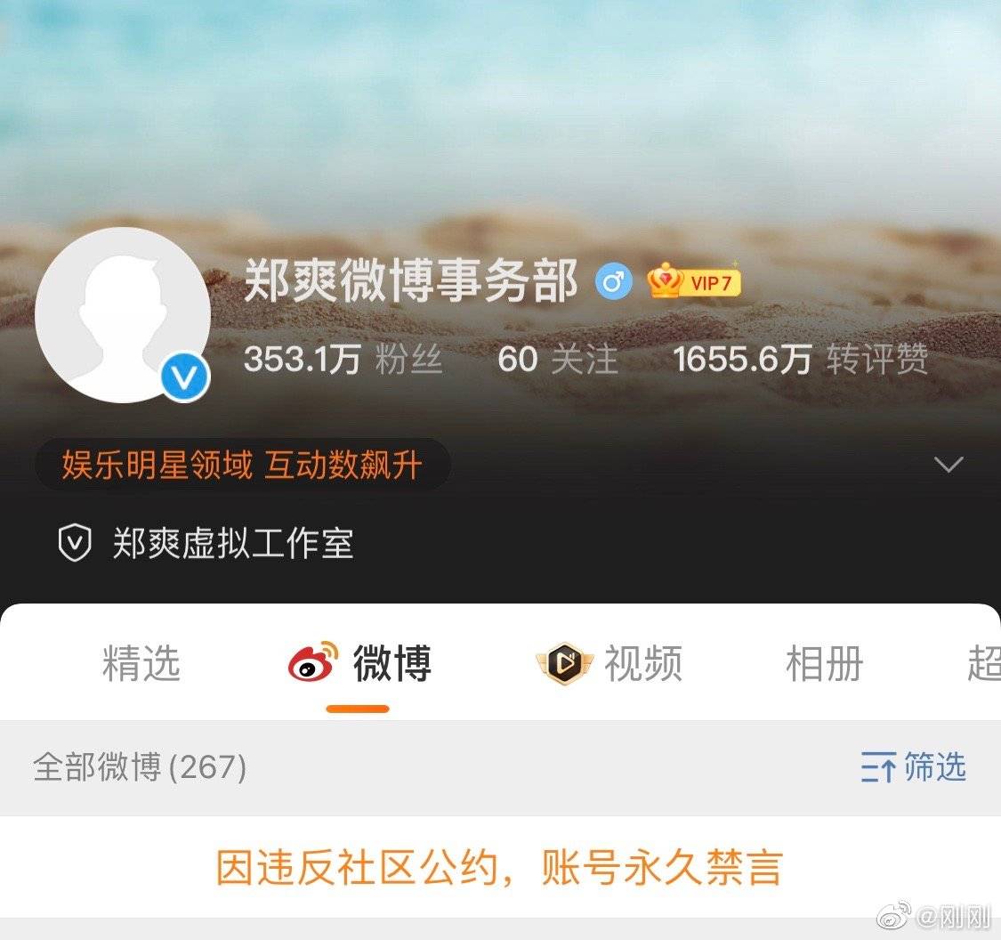 从《还珠格格》到湖南卫视到“扫黑风暴”,收好这份快速吃瓜指南休闲区蓝鸢梦想 - Www.slyday.coM 从《还珠格格》到湖南卫视到“扫黑风暴”,收好这份快速吃瓜指南休闲区蓝鸢梦想 - Www.slyday.coM
