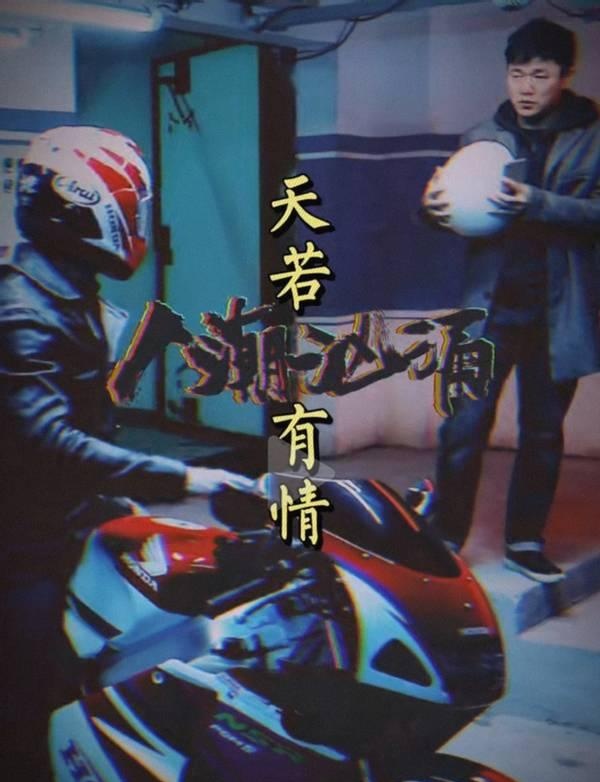 刘德华重现摩托名场面,肖央后座贴背搂腰,梦回31年前天若有情