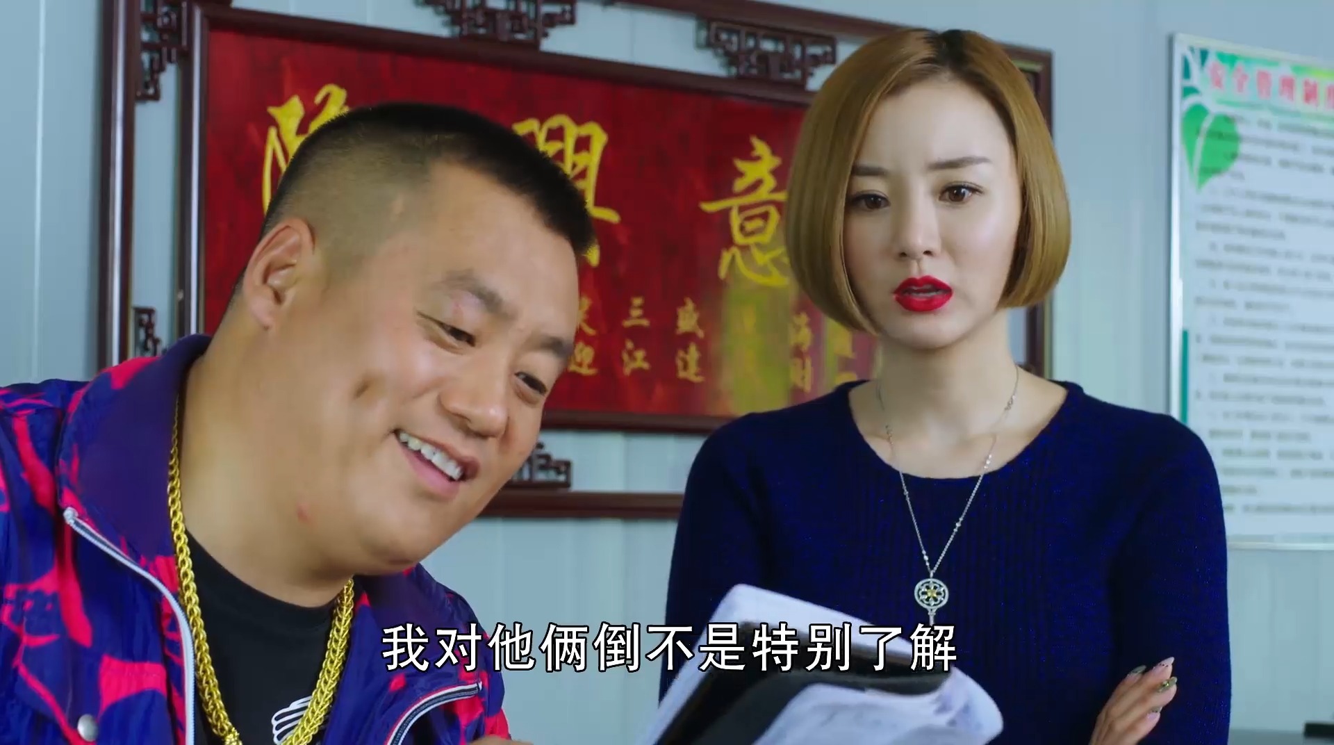 乡村爱情9:宋晓峰好算计,去搞定刘能谢广坤,让他们跟着众筹!