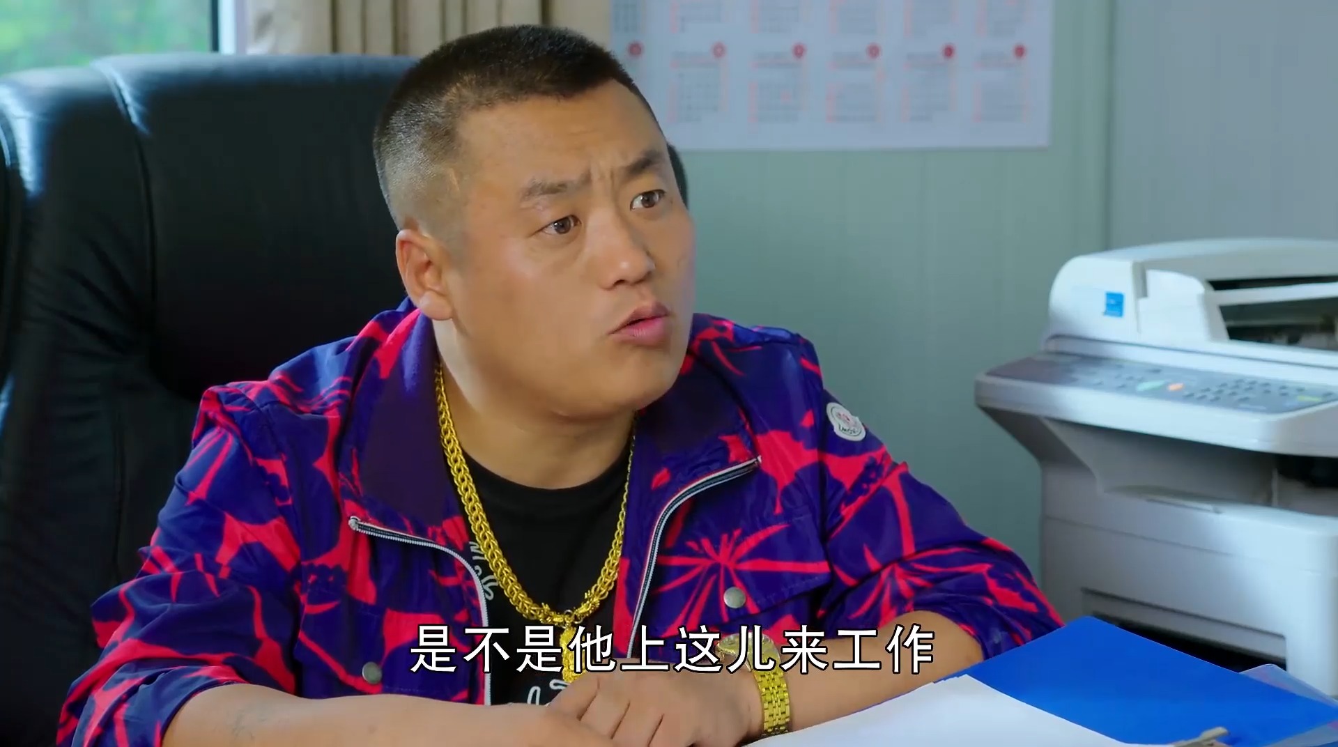 乡村爱情9:李副总告诉宋晓峰郭书记不来看山庄,决定主动出击!
